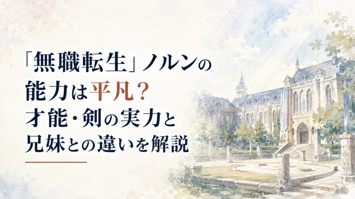 淡い自然光が差し込む石造りの魔法大学と静かな訓練場を描いた、人物のいない柔らかな水彩風景