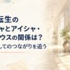 柔らかな朝の光が差し込む静かな邸宅の廊下と庭を描いた、家族の距離と役割が少しずつ変わっていく温かな情景