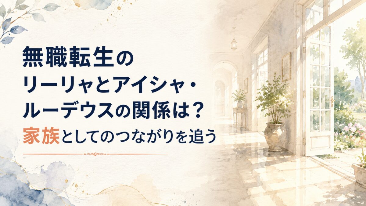 柔らかな朝の光が差し込む静かな邸宅の廊下と庭を描いた、家族の距離と役割が少しずつ変わっていく温かな情景