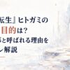 白く果てのない空間に淡い光が漂い、静けさの奥に不穏さを感じさせる幻想的な風景