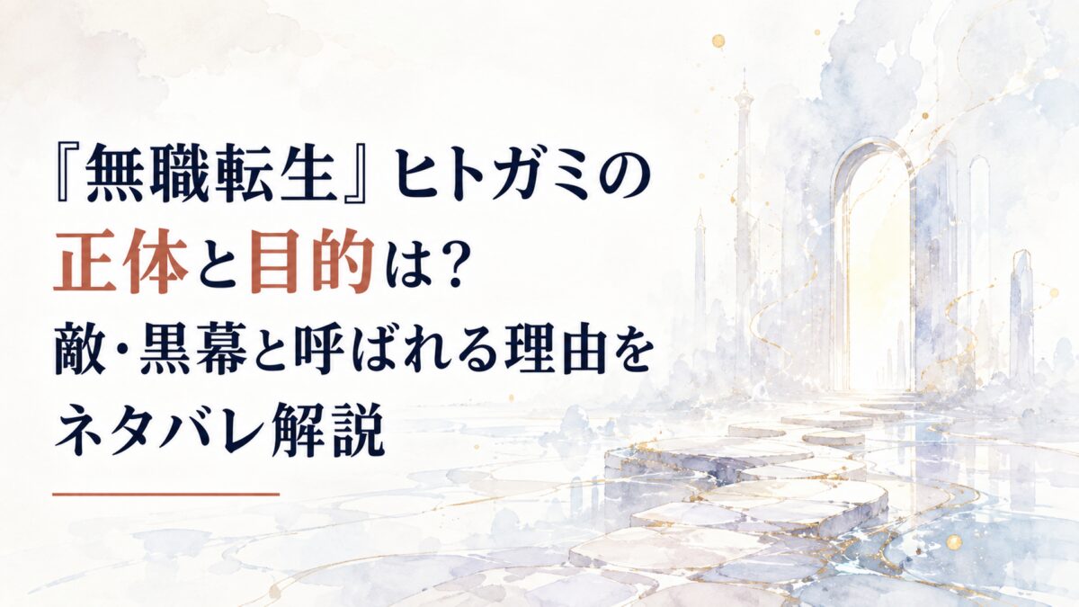 白く果てのない空間に淡い光が漂い、静けさの奥に不穏さを感じさせる幻想的な風景