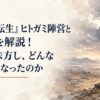 原作終盤の決戦を思わせる広大な荒野と重い雲、遠方に光が差す緊張感のある風景