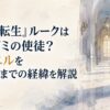 薄明かりの王城回廊と長く伸びる影、静かな緊張が漂う重厚な空間