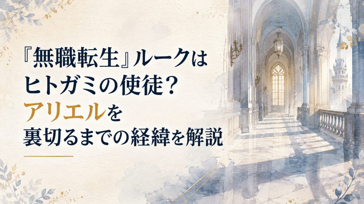 薄明かりの王城回廊と長く伸びる影、静かな緊張が漂う重厚な空間