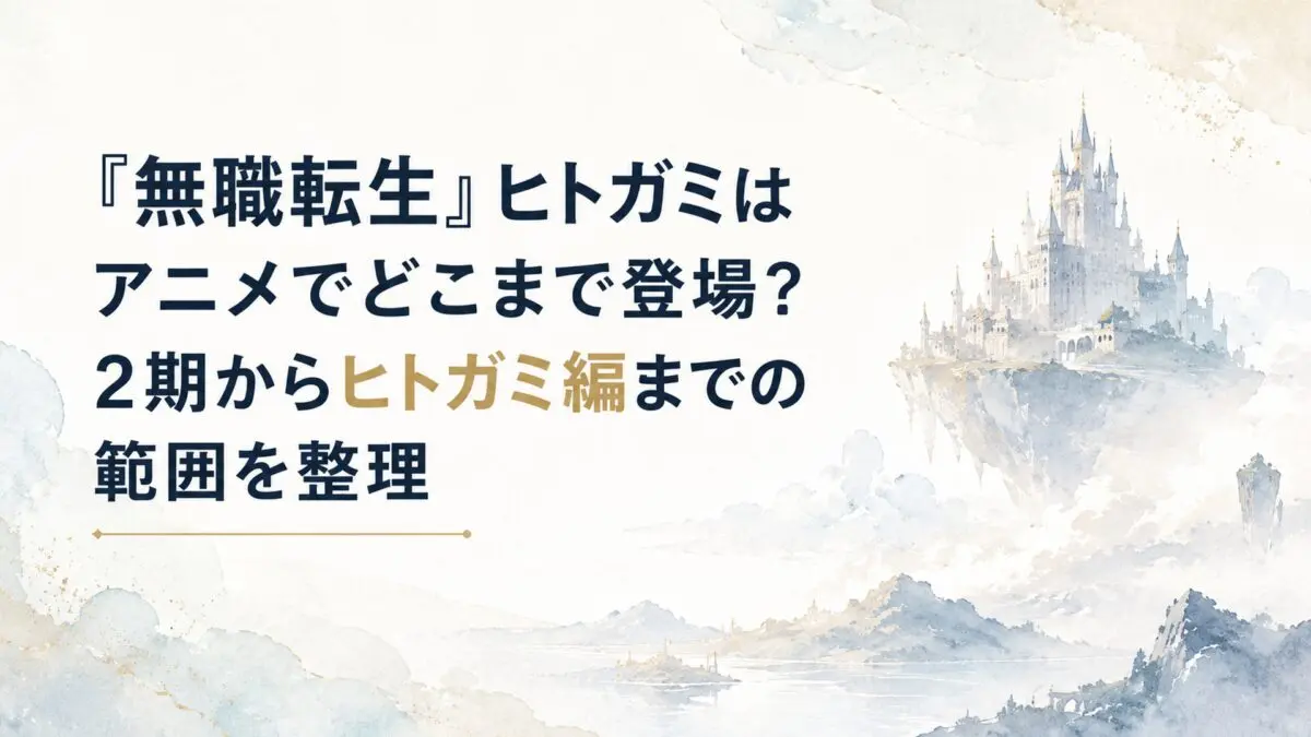 淡い白の空間と遠くに浮かぶ古城が溶け合う静かな幻想風景