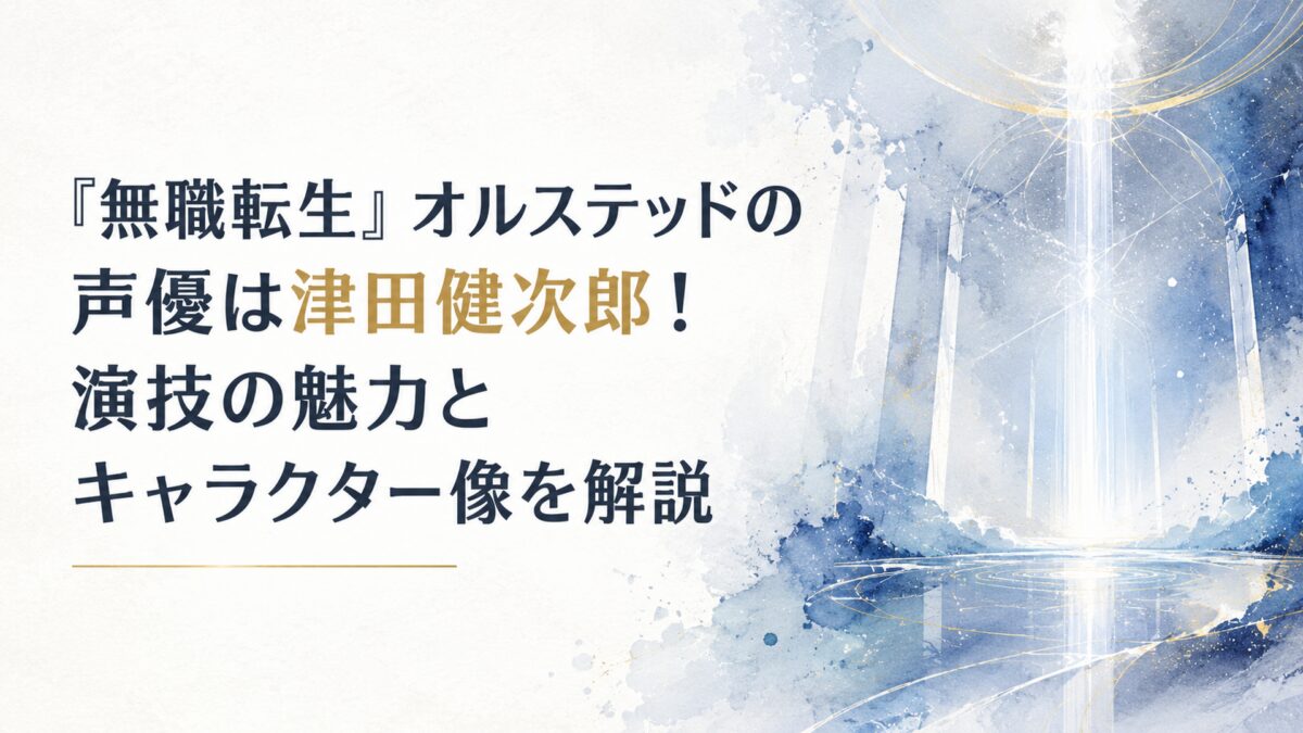 静かな威圧感を感じさせる銀白と深い青の光が広がる幻想的な空間