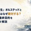 淡い光と深い影が交差する広大な幻想世界を描いた緊張感のある風景