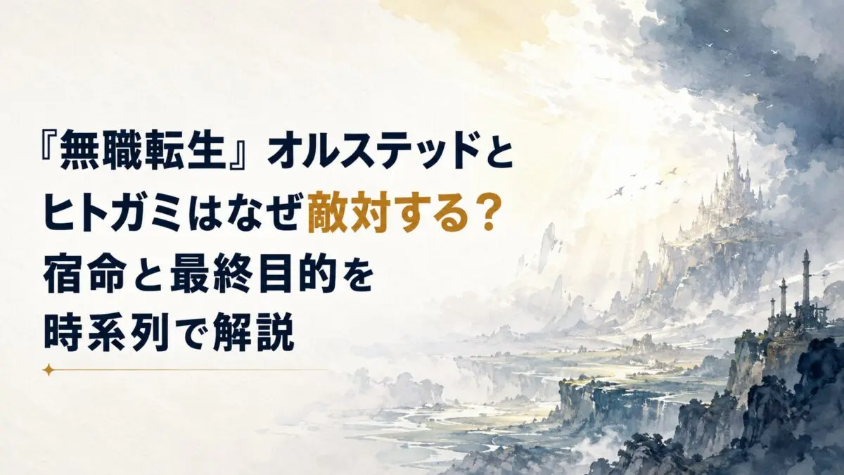 淡い光と深い影が交差する広大な幻想世界を描いた緊張感のある風景