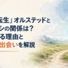 異世界の広い草原と遠くへ続く旅路、淡く光る転移魔法陣が見える風景