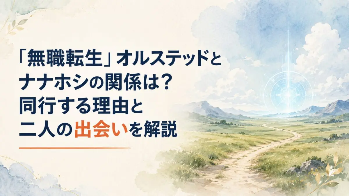 異世界の広い草原と遠くへ続く旅路、淡く光る転移魔法陣が見える風景