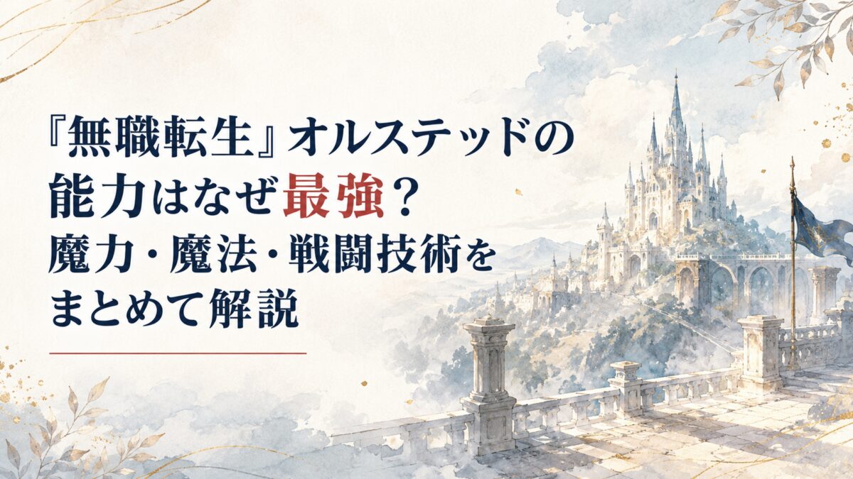 圧倒的な力と長い戦闘経験を象徴する重厚な幻想世界の情景