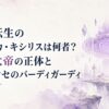 古代の魔界を思わせる紫の光と神秘的な魔法陣が漂う幻想的な情景