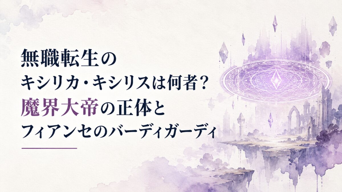古代の魔界を思わせる紫の光と神秘的な魔法陣が漂う幻想的な情景