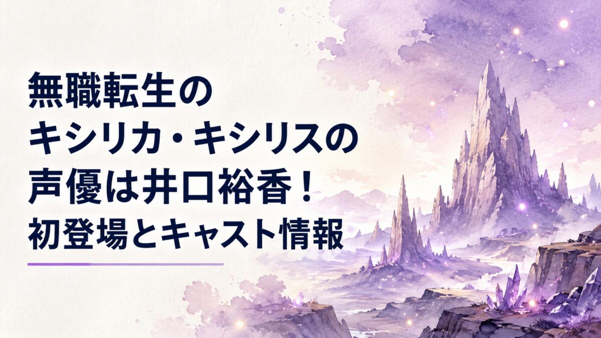 魔大陸を思わせる幻想的な岩山と紫がかった空、魔法の光が漂う人物なしの水彩風景