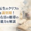 淡い光が差し込む魔術研究室と古い書物、魔法陣の図面が並ぶ幻想的な風景