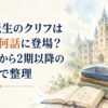 ラノア魔法大学を思わせる校舎と魔術書、柔らかな光を描いた人物なしの水彩風イメージ