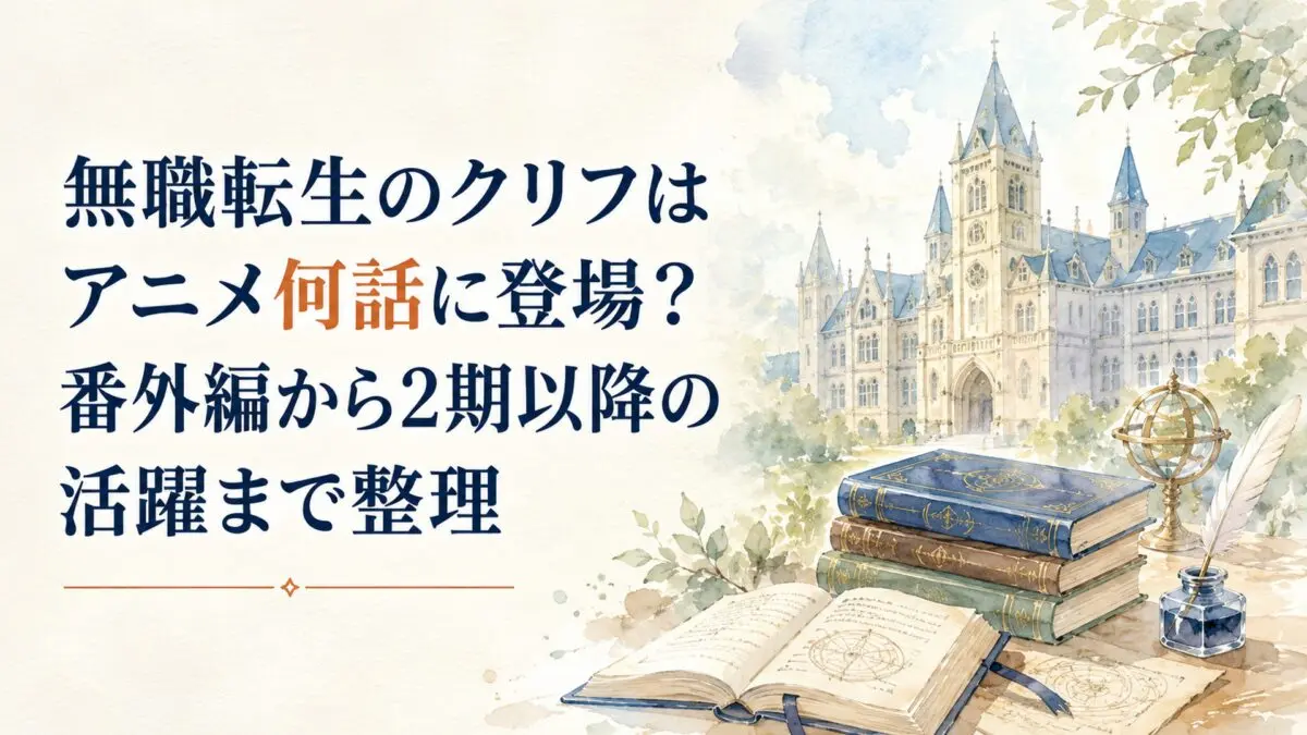 ラノア魔法大学を思わせる校舎と魔術書、柔らかな光を描いた人物なしの水彩風イメージ