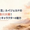 乾いた大地と遠く連なる岩山、淡い雲と朝夕の柔らかな光が広がる人物のいない静かな水彩風景