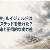 険しい岩山に挟まれた人気のない街道と、重く垂れ込める雲、冷たい風で舞う砂埃、遠くまで続く荒涼とした山岳風景。強者との遭遇を思わせる張り詰めた空気を光と陰で表現。人物・人型・顔・身体・手足・人物シルエットなし。16:9、日本の水彩画風、淡い紙の質感、静かで重厚なファンタジー世界、文