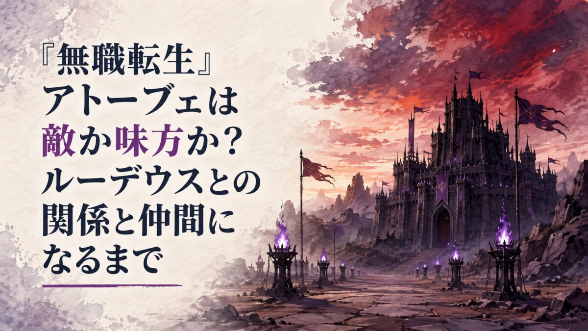 夕暮れの荒野に建つ黒い石造りの要塞。紫色の炎を灯した燭台が並ぶ広い練兵場、乾いた岩肌と赤黒い空、風にはためく無人の旗。人物は一切描かない