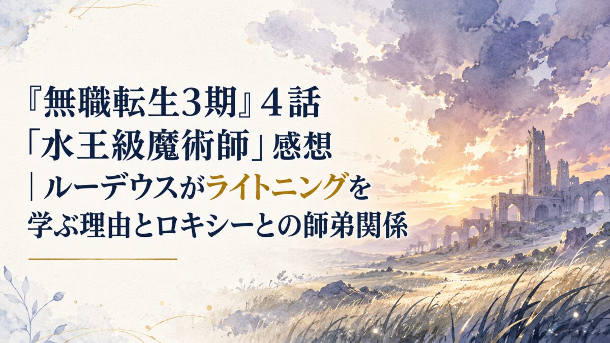 夕暮れの草原と遠くの石造建築、淡い雷雲と柔らかな光が広がる人物なしの水彩風ファンタジー背景
