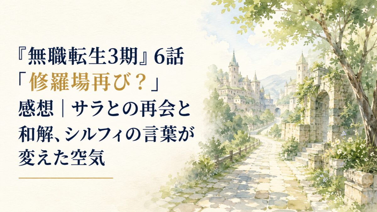 中世ファンタジー世界の静かな森の街道、木々の間から差し込む柔らかな午後の光、遠景に淡く見える石造りの建築、旅の途中を思わせる穏やかな空気、人物・人影・シルエットのない上品な水彩調背景