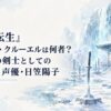 雪に包まれた剣の聖地と静かな道場、澄んだ水の流れを思わせる淡い光で水神流の空気を表現した、人のいない和紙水彩風の幻想的な風景