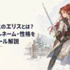 真紅の長い髪をなびかせ、雪原の剣術場で力強く剣を構える気の強い貴族令嬢