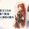 赤髪の女性剣士を思わせる人物と収録マイクに向き合う女性声優を対比した場面