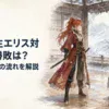 雪に覆われた剣の道場で向かい合う赤髪の女性剣士と金髪の女性剣士