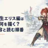 雪深い剣術の聖地で剣を構え、ひたすら鍛錬を続ける赤髪の女性剣士
