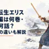 雪に覆われた剣の聖地で赤髪の女剣士が木剣を構え、遠くに道場が見える冬景色