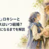 かつて師弟だった成人男女が長い旅と再会を経て家族として向き合う場面