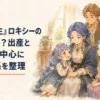 青髪の小柄な成人魔術師の母と二人の娘を中心に家族が集まる温かな室内風景