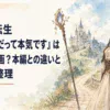 旅立ちを前に杖と鞄を手にした成人女性魔術師が、遠くの街道と魔法学校を見つめる場面