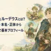 異世界の田園を背景に幼少期から青年期への成長を象徴するオリジナルの若い魔術師