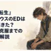 大切な相手との突然の別れで深く落ち込み、夜明け前の窓辺で一人うつむく若い成人男性と、遠くから差し込む柔らかな朝の光