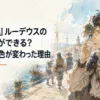 旅先の港町で片目に未知の力を宿し、現在の景色と少し先の光景が重なって見えて戸惑う若い魔術師