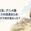 長い旅と多くの別れを経験し、家族の待つ家を背にしながら次の目的地へ向かうオリジナル成人旅人