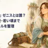 中世ファンタジーの穏やかな家庭を背景に、家族を大切にしながら自分の道も選んできた大人の女性を描くオリジナル水彩風イラスト