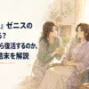 言葉を交わせなくなった母と家族が同じ部屋で穏やかな時間を過ごし、失われていない記憶と絆を感じさせる場面