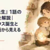素朴な剣と魔法の世界の家で、幼い子どもを心配そうに抱きながら手元に淡い治癒の光を灯すオリジナルの若い母親を描いた温かな家族の場面