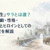 雪の残る北方の街で弓を携えた若い女性冒険者が仲間たちと依頼へ向かうファンタジー風の情景