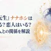 白い仮面と黒髪を思わせる抽象モチーフの奥で、時を隔てた二つの光と召喚魔法陣が向かい合う場面