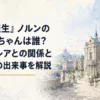 ミリス神聖国の上品な石造りの街並みと格式ある屋敷を描いた静かな風景