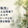 巨大な樹木が立ち並ぶ深い森の中に建つ木造の集落。雨上がりの湿った空気、木漏れ日、苔むした木の幹、遠景に霧。人物は一切登場させない。ファンタジー風景画タッチ