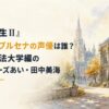 石造りの魔法大学の校舎と中庭、秋の落ち葉が敷き詰められた石畳、午後の斜光、遠景に高い尖塔、色鮮やかなステンドグラスの窓、静かで学びの気配が漂う無人の風景。人物・人型シルエットは一切描かない。画面にH1タイトル「『無職転生Ⅱ』リニアとプルセナの声優は誰？ラノア魔法大学編のファイルー