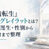柔らかな日本水彩のeditorial banner。静かな魔法都市の書斎と大きな窓、淡い青と生成りを基調にした紙の質感、やわらかな朝の自然光、奥にぼんやり見える石造りの街並み。人物・人型・顔・身体・手足・人物シルエットは一切なし。固有キャラクターを象徴する専用モチーフも置かない。