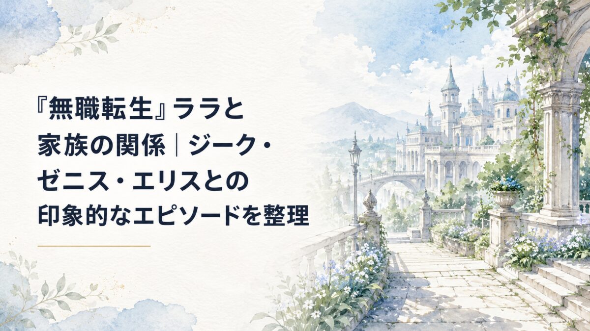 柔らかな朝の光が差し込む魔法都市風の街並みと庭園、遠景の石造建築、青空と緑を基調にした穏やかな水彩、人物なし
