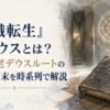 古びた日記帳と地下室へ続く扉、淡い魔法陣の光が浮かぶ静かな異世界の書斎